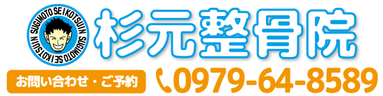 お問い合わせ・予約はこちら、タップすると電話がつながります